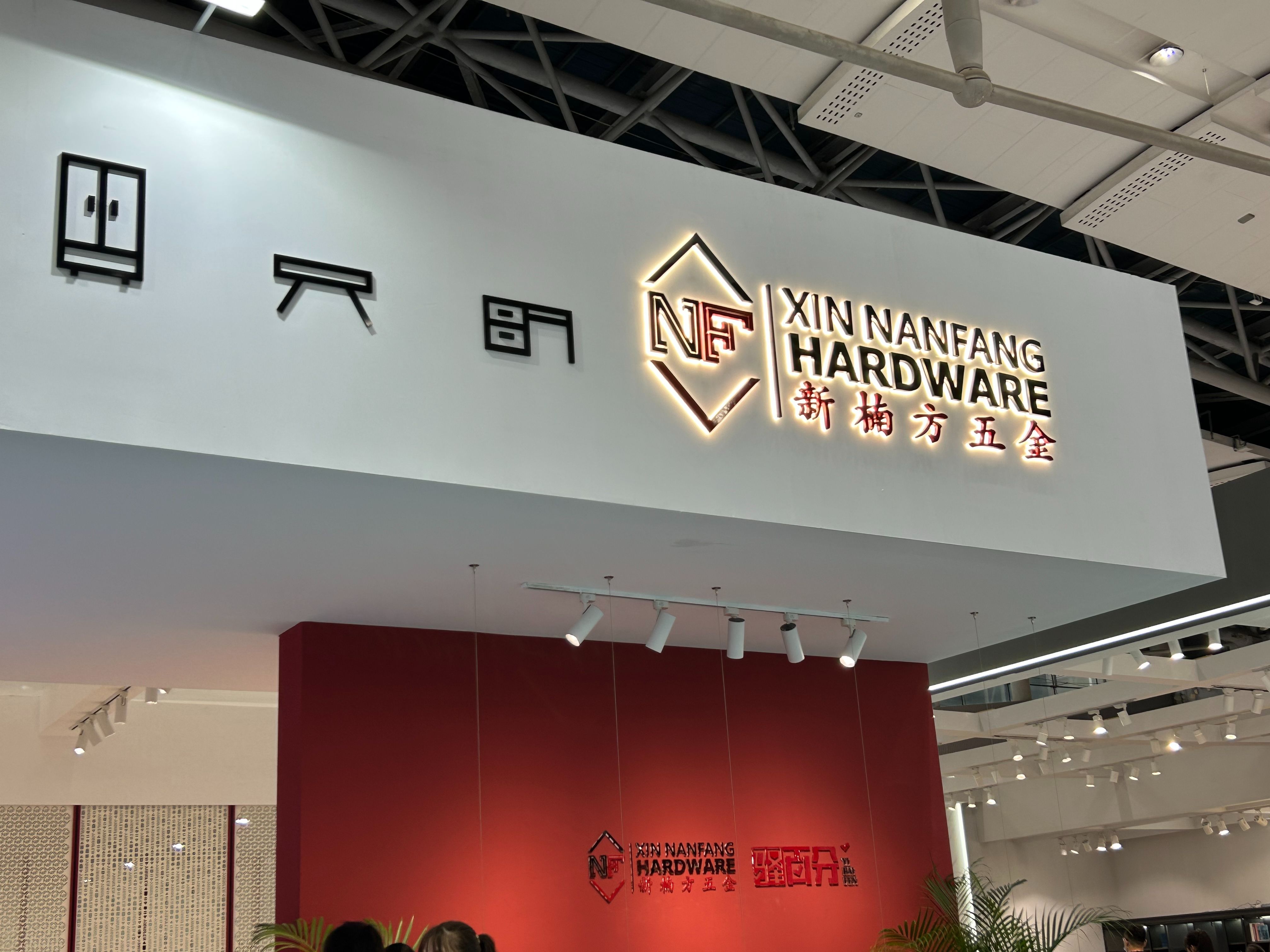 2023年展会